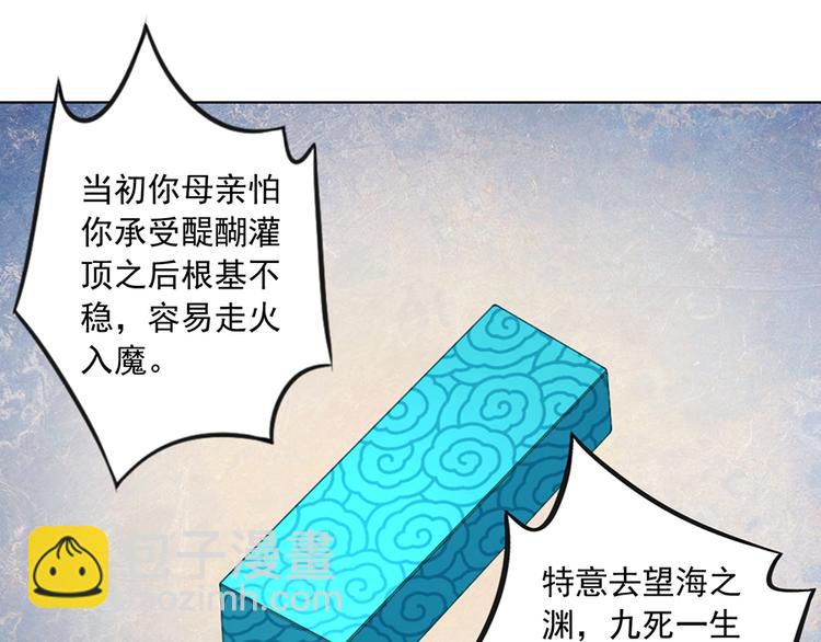 《萌师在上》漫画最新章节第18话 想要变强的决心（下）免费下拉式在线观看章节第【13】张图片