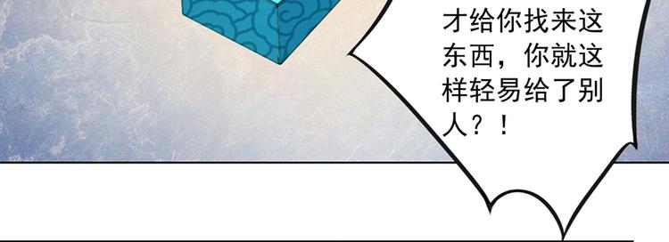 《萌师在上》漫画最新章节第18话 想要变强的决心（下）免费下拉式在线观看章节第【14】张图片