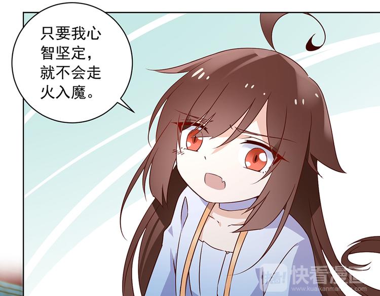 《萌师在上》漫画最新章节第18话 想要变强的决心（下）免费下拉式在线观看章节第【16】张图片