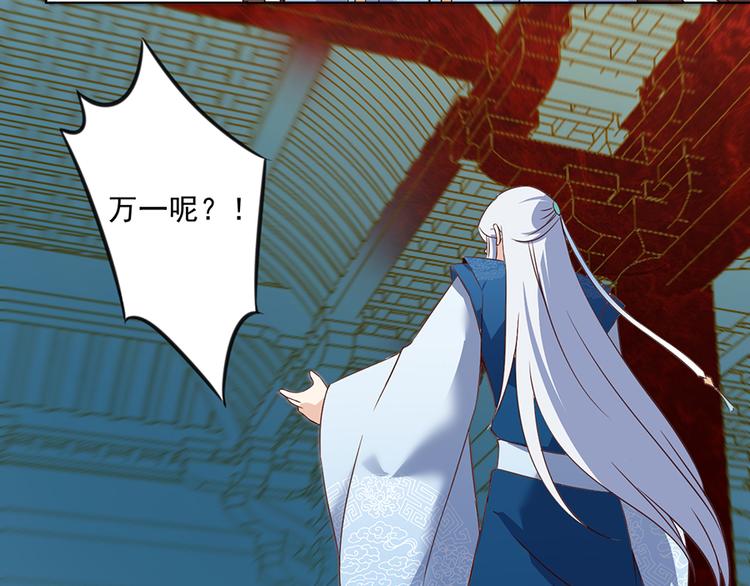 《萌师在上》漫画最新章节第18话 想要变强的决心（下）免费下拉式在线观看章节第【17】张图片