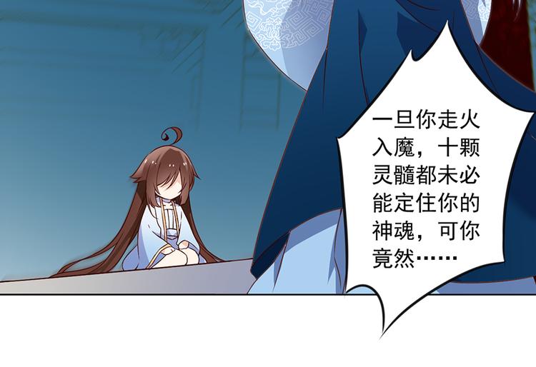 《萌师在上》漫画最新章节第18话 想要变强的决心（下）免费下拉式在线观看章节第【18】张图片