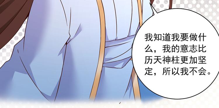 《萌师在上》漫画最新章节第18话 想要变强的决心（下）免费下拉式在线观看章节第【21】张图片