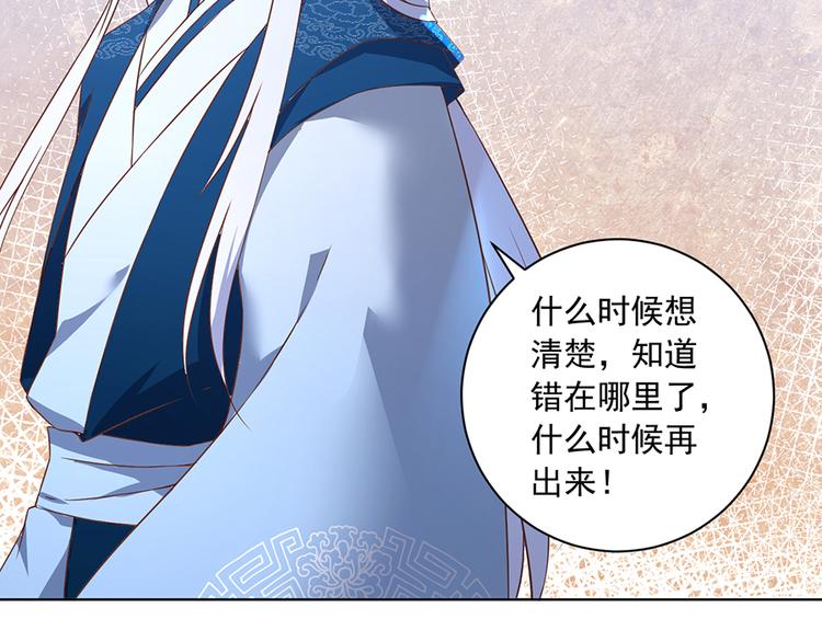 《萌师在上》漫画最新章节第18话 想要变强的决心（下）免费下拉式在线观看章节第【24】张图片