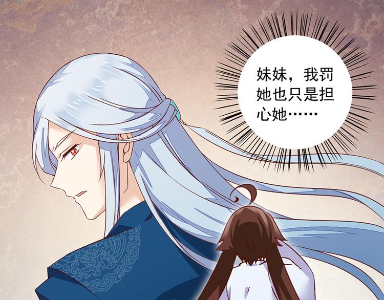 《萌师在上》漫画最新章节第18话 想要变强的决心（下）免费下拉式在线观看章节第【33】张图片