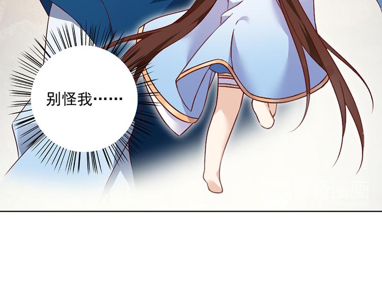 《萌师在上》漫画最新章节第18话 想要变强的决心（下）免费下拉式在线观看章节第【34】张图片