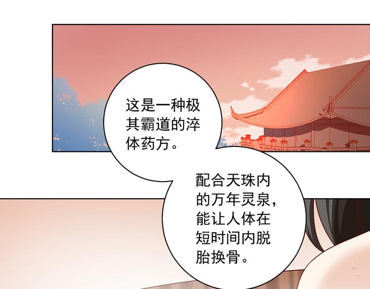 《萌师在上》漫画最新章节第18话 想要变强的决心（下）免费下拉式在线观看章节第【36】张图片