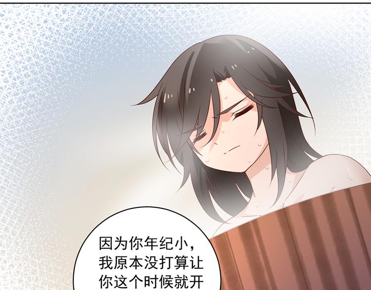 《萌师在上》漫画最新章节第18话 想要变强的决心（下）免费下拉式在线观看章节第【38】张图片