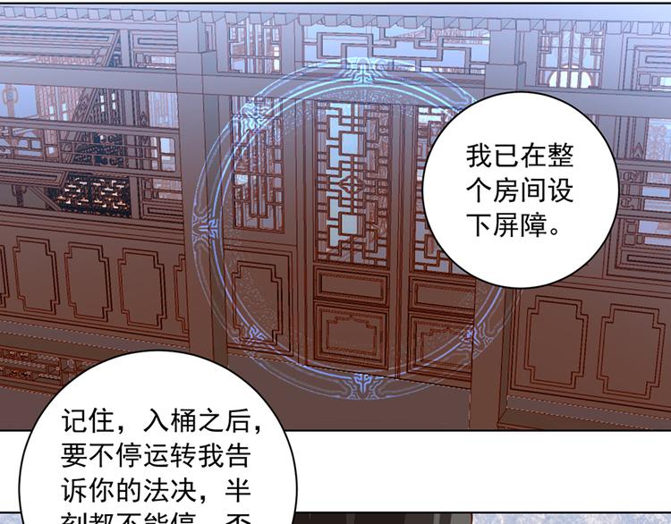 《萌师在上》漫画最新章节第18话 想要变强的决心（下）免费下拉式在线观看章节第【41】张图片