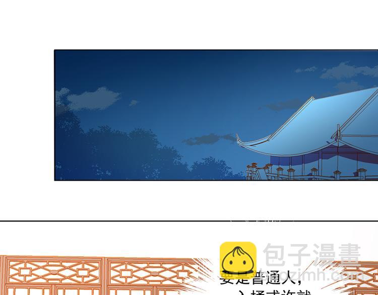 《萌师在上》漫画最新章节第18话 想要变强的决心（下）免费下拉式在线观看章节第【44】张图片