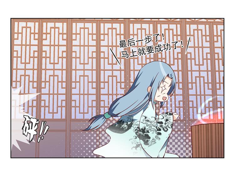 《萌师在上》漫画最新章节第18话 想要变强的决心（下）免费下拉式在线观看章节第【53】张图片