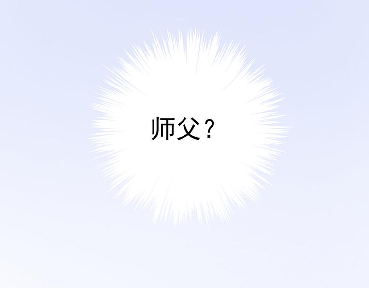 《萌师在上》漫画最新章节第18话 想要变强的决心（下）免费下拉式在线观看章节第【66】张图片