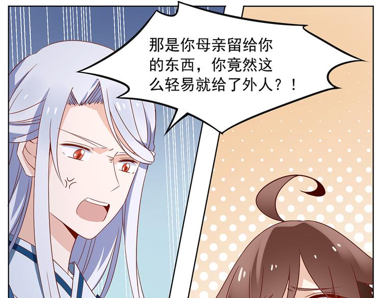 《萌师在上》漫画最新章节第18话 想要变强的决心（下）免费下拉式在线观看章节第【8】张图片