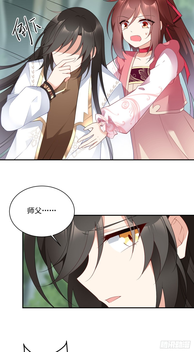 《萌师在上》漫画最新章节178.为你疯魔免费下拉式在线观看章节第【22】张图片