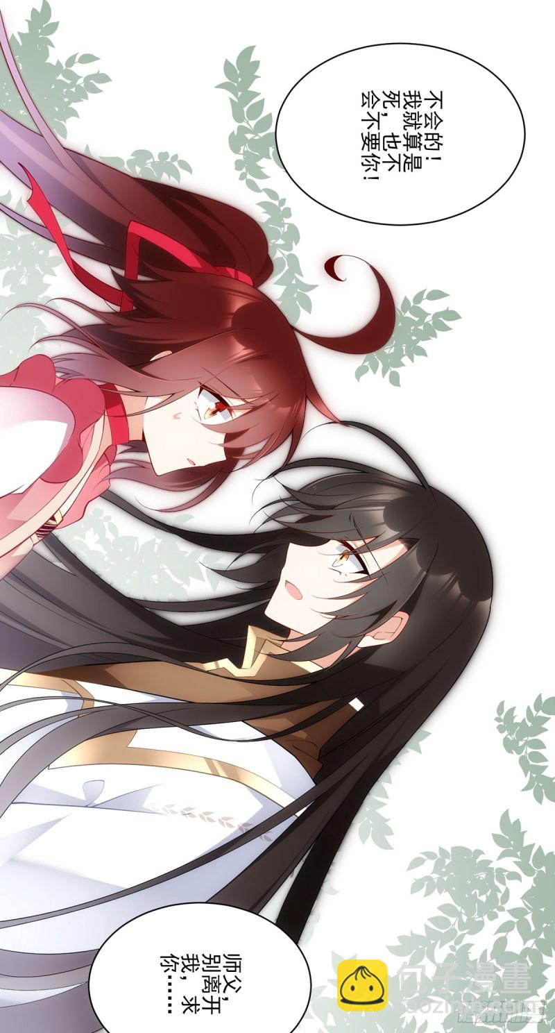 《萌师在上》漫画最新章节178.为你疯魔免费下拉式在线观看章节第【24】张图片