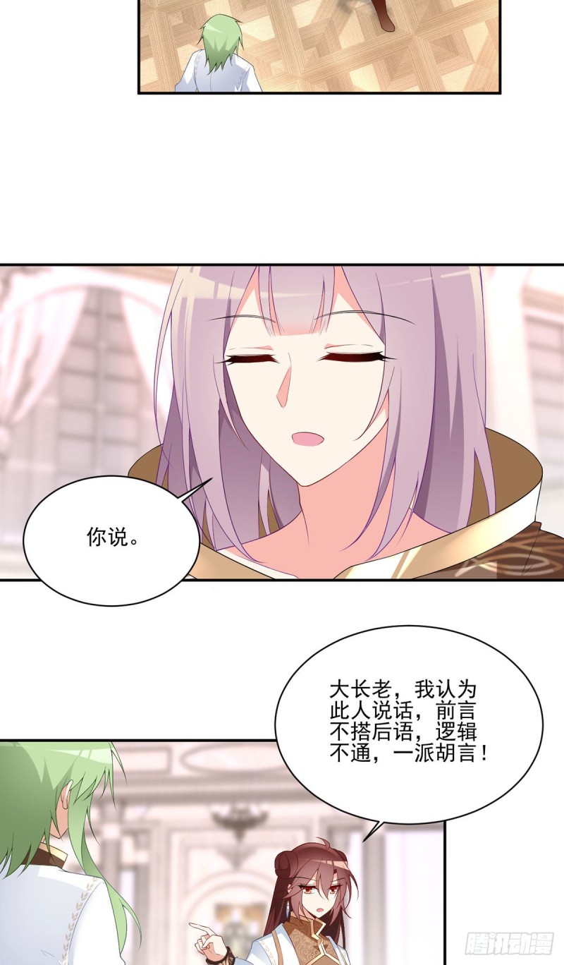 《萌师在上》漫画最新章节182.被迫的喜欢免费下拉式在线观看章节第【10】张图片