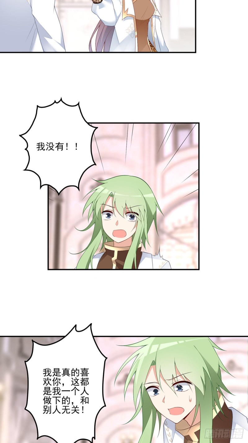 《萌师在上》漫画最新章节182.被迫的喜欢免费下拉式在线观看章节第【11】张图片