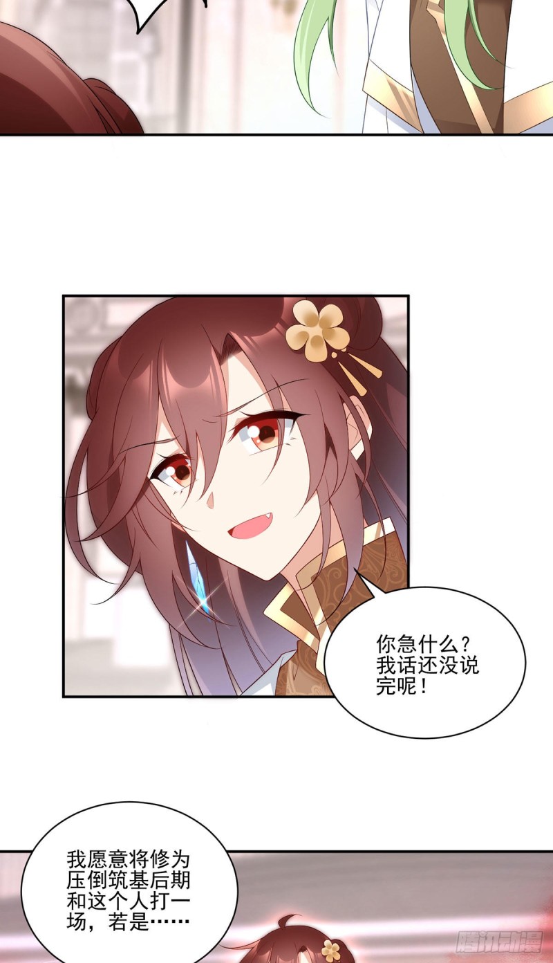 《萌师在上》漫画最新章节182.被迫的喜欢免费下拉式在线观看章节第【12】张图片