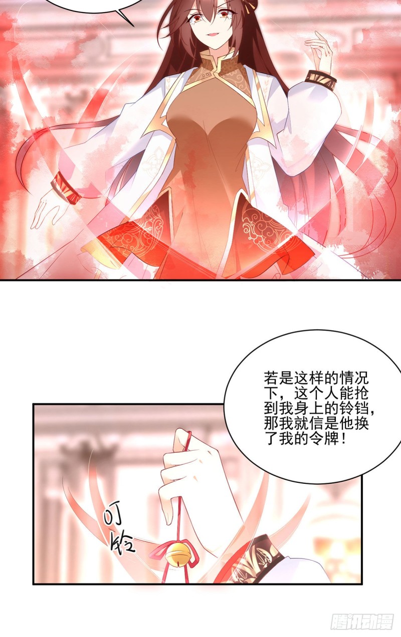 《萌师在上》漫画最新章节182.被迫的喜欢免费下拉式在线观看章节第【13】张图片