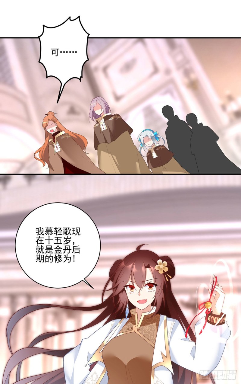 《萌师在上》漫画最新章节182.被迫的喜欢免费下拉式在线观看章节第【14】张图片