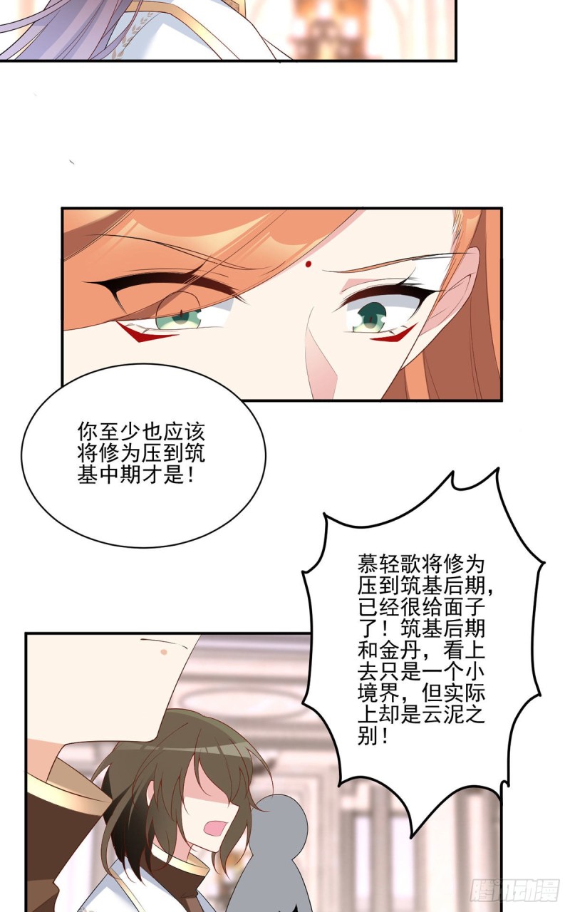 《萌师在上》漫画最新章节182.被迫的喜欢免费下拉式在线观看章节第【18】张图片