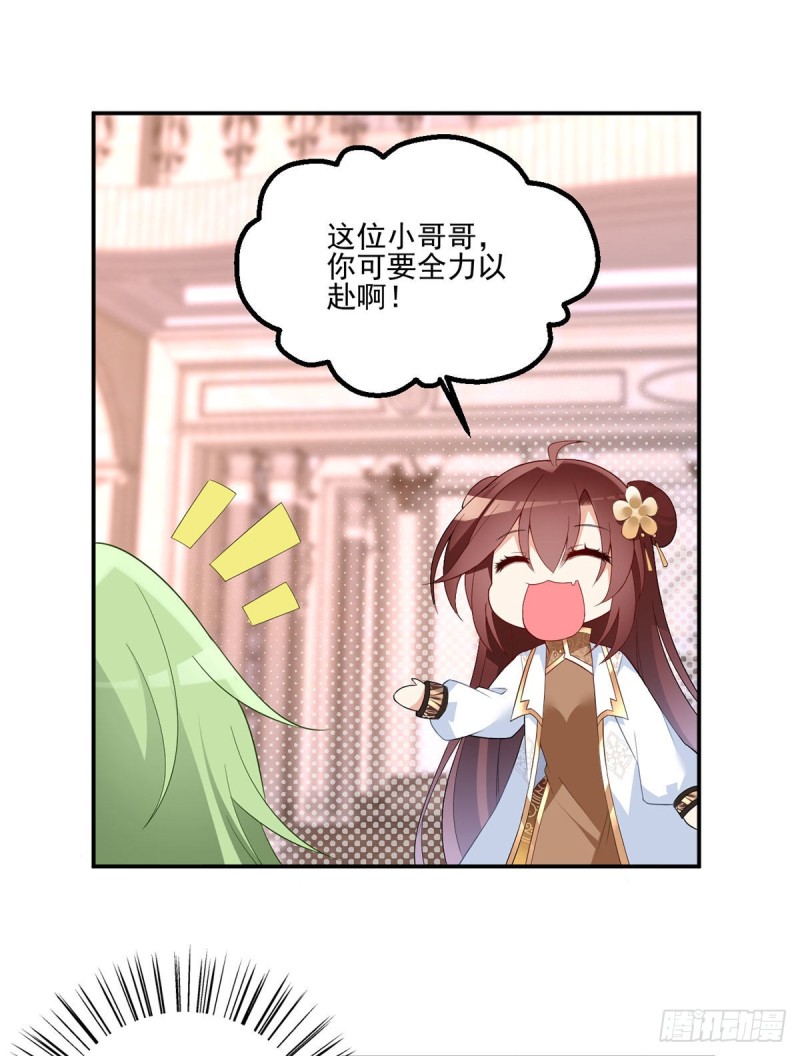 《萌师在上》漫画最新章节182.被迫的喜欢免费下拉式在线观看章节第【20】张图片