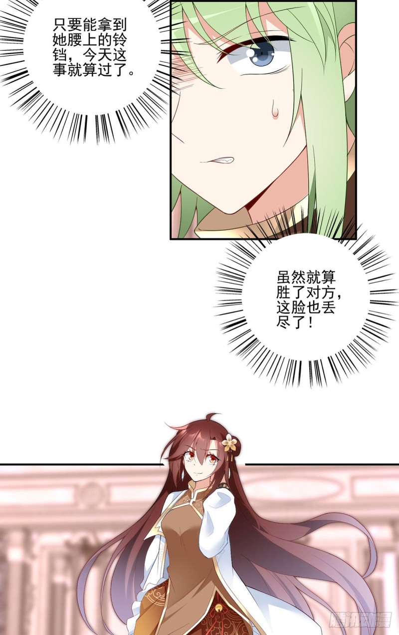 《萌师在上》漫画最新章节182.被迫的喜欢免费下拉式在线观看章节第【21】张图片