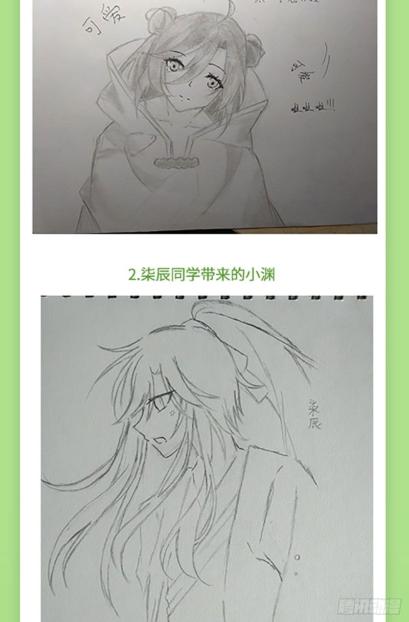 《萌师在上》漫画最新章节182.被迫的喜欢免费下拉式在线观看章节第【27】张图片