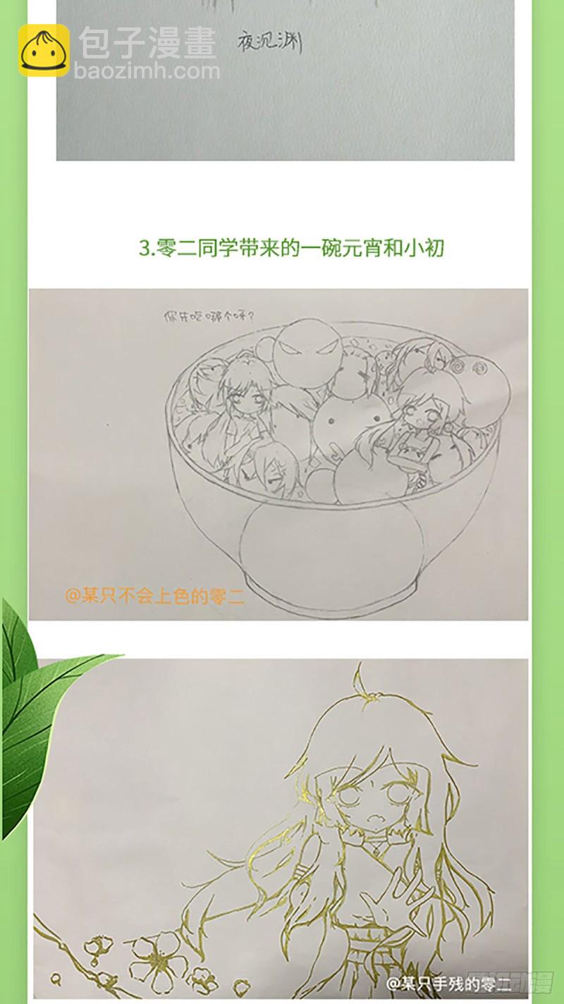 《萌师在上》漫画最新章节182.被迫的喜欢免费下拉式在线观看章节第【28】张图片