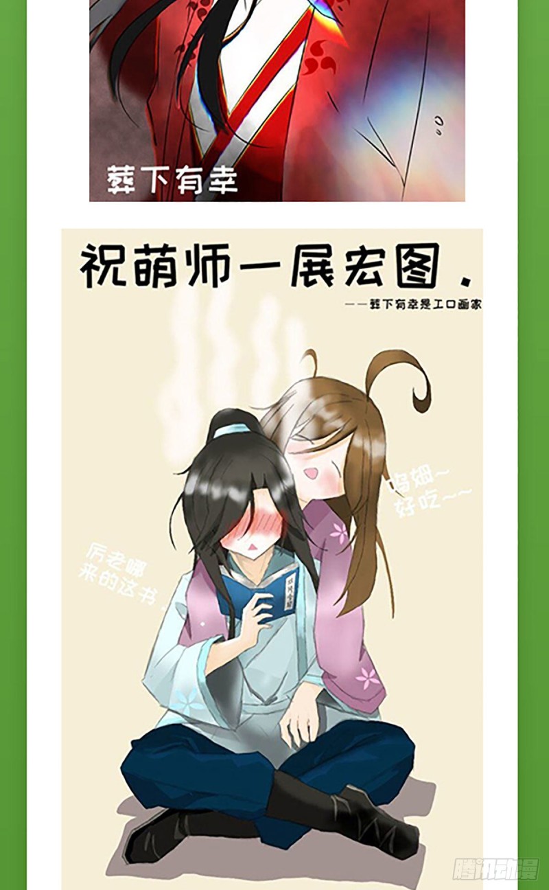 《萌师在上》漫画最新章节182.被迫的喜欢免费下拉式在线观看章节第【32】张图片