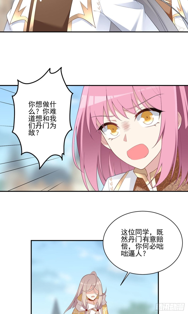 《萌师在上》漫画最新章节184.徒儿护师父免费下拉式在线观看章节第【18】张图片