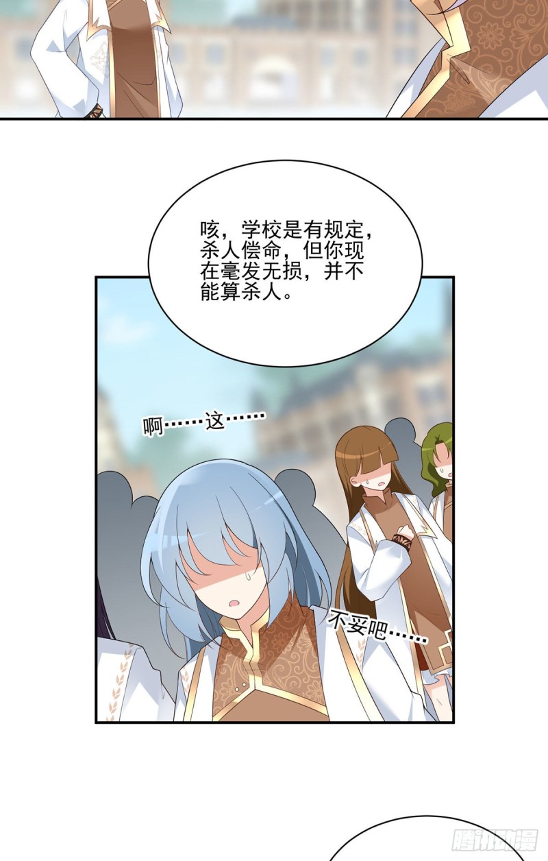 《萌师在上》漫画最新章节184.徒儿护师父免费下拉式在线观看章节第【6】张图片