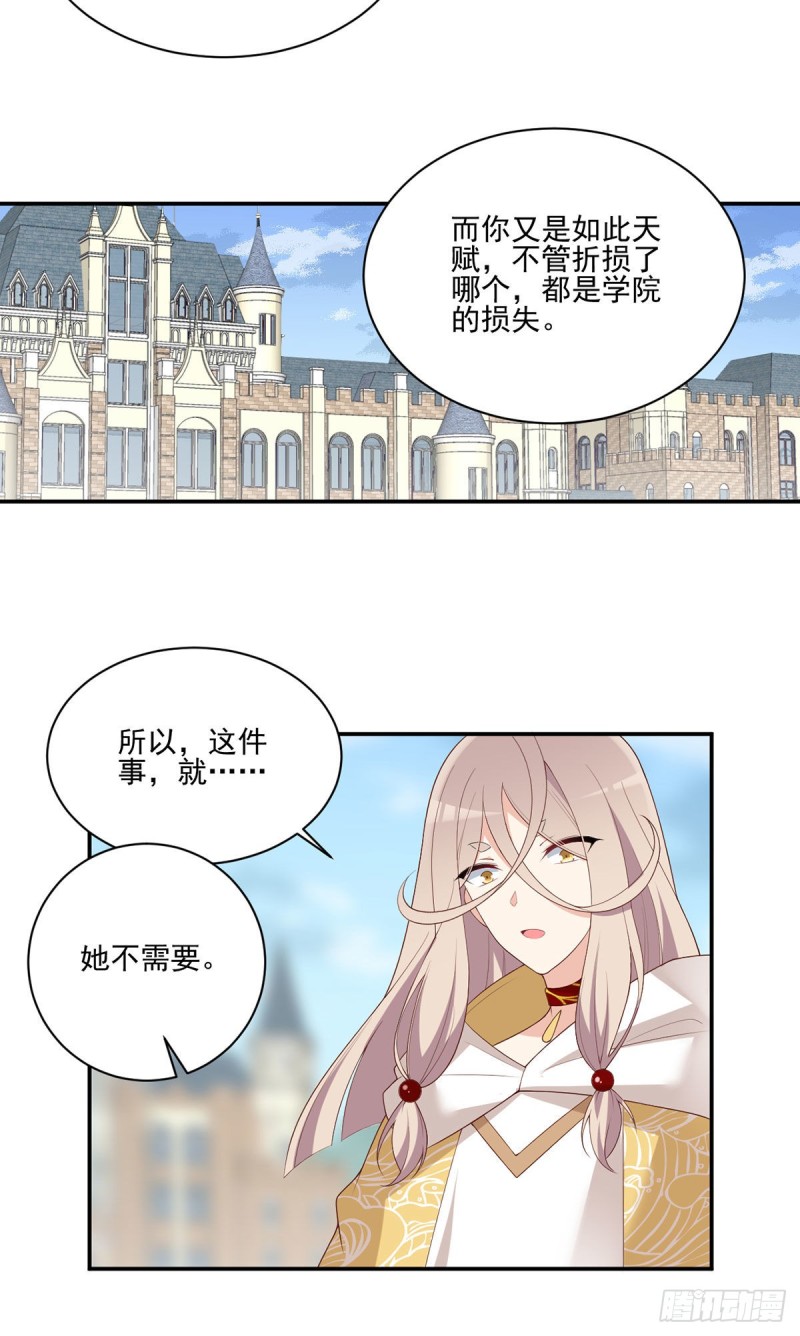 《萌师在上》漫画最新章节184.徒儿护师父免费下拉式在线观看章节第【8】张图片