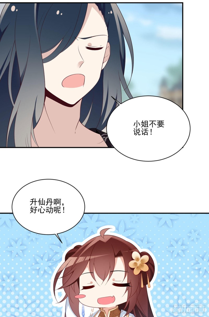 《萌师在上》漫画最新章节185.磕头道歉免费下拉式在线观看章节第【12】张图片