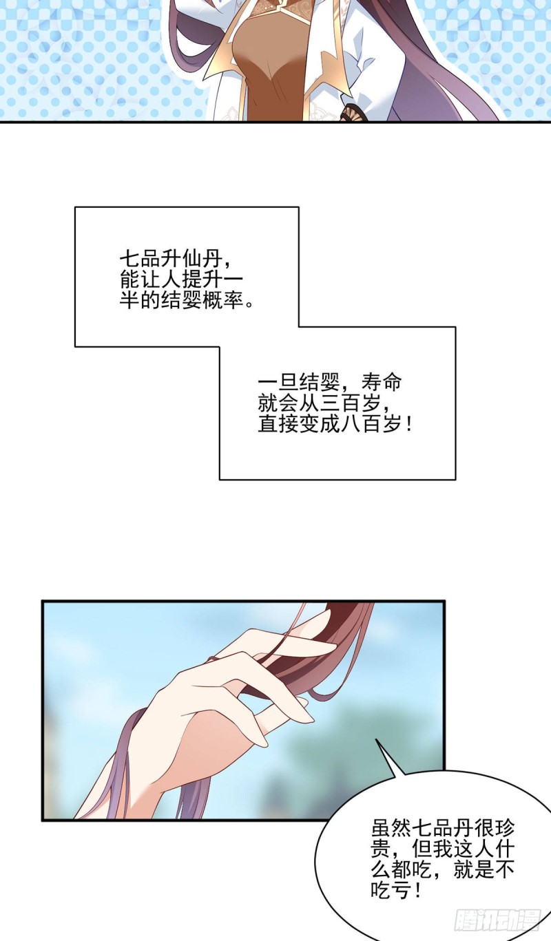 《萌师在上》漫画最新章节185.磕头道歉免费下拉式在线观看章节第【13】张图片