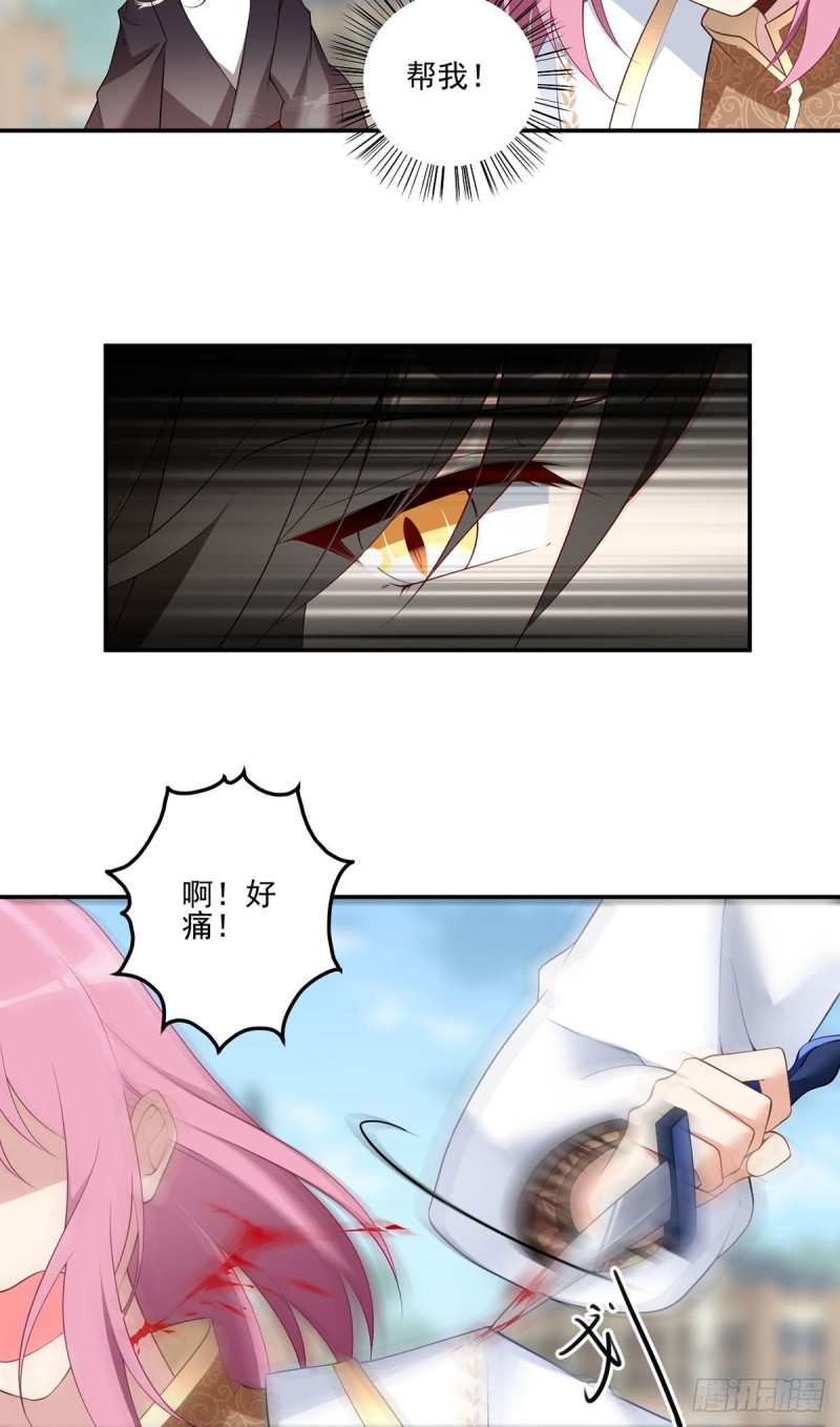 《萌师在上》漫画最新章节185.磕头道歉免费下拉式在线观看章节第【16】张图片