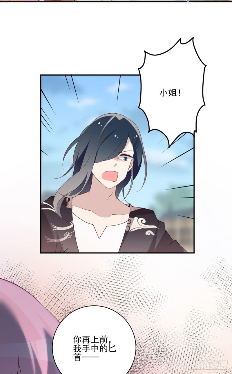 《萌师在上》漫画最新章节185.磕头道歉免费下拉式在线观看章节第【17】张图片