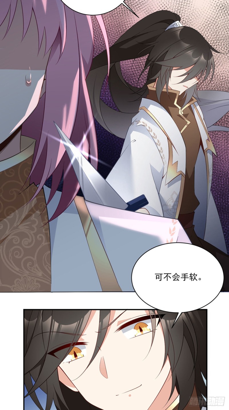 《萌师在上》漫画最新章节185.磕头道歉免费下拉式在线观看章节第【18】张图片