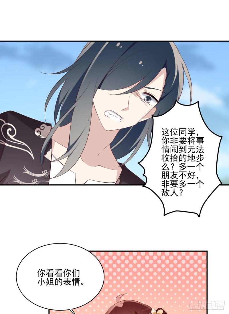 《萌师在上》漫画最新章节185.磕头道歉免费下拉式在线观看章节第【21】张图片