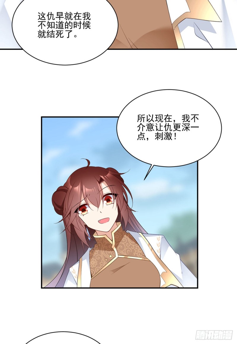 《萌师在上》漫画最新章节185.磕头道歉免费下拉式在线观看章节第【23】张图片