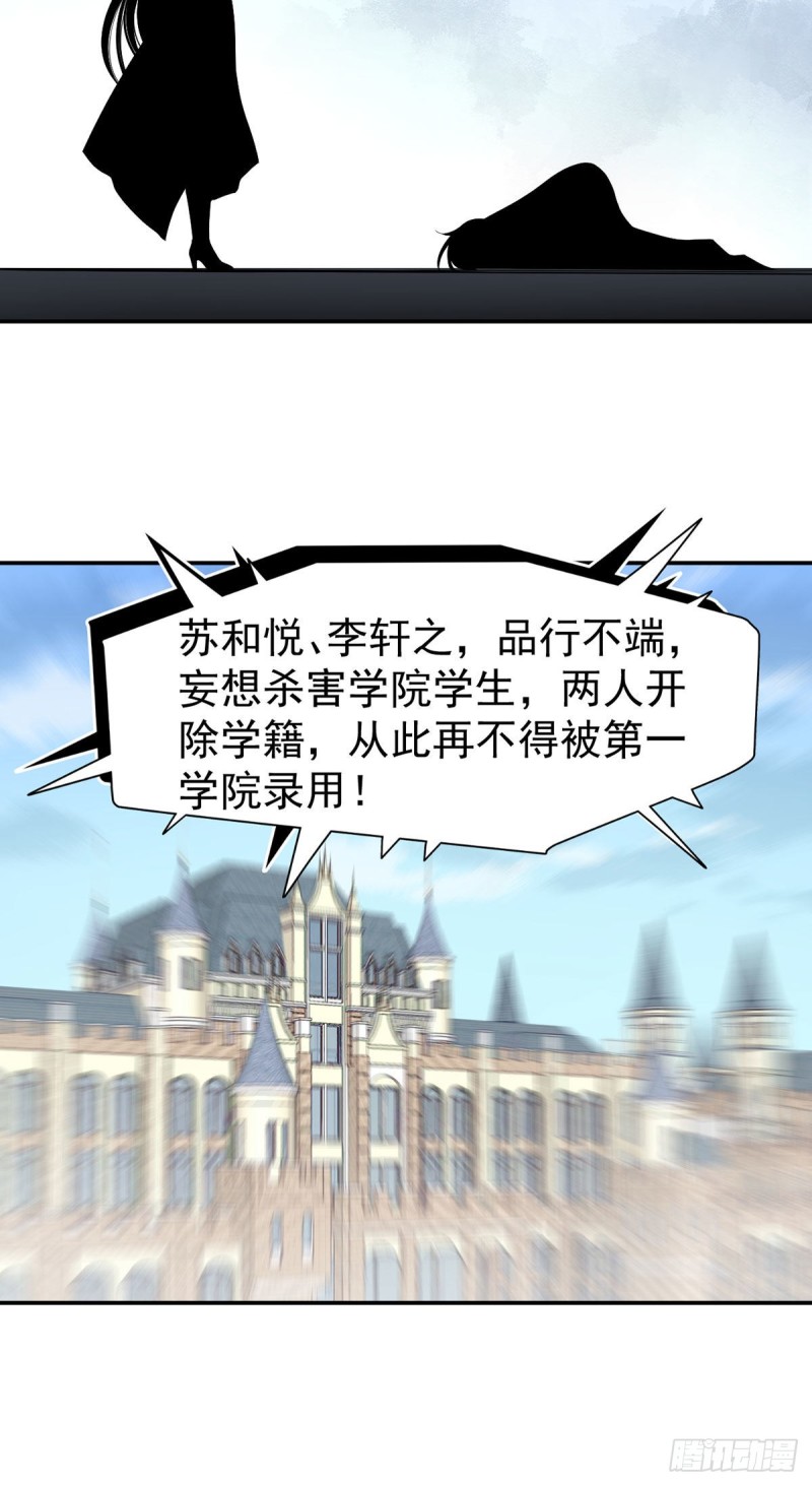 《萌师在上》漫画最新章节185.磕头道歉免费下拉式在线观看章节第【27】张图片