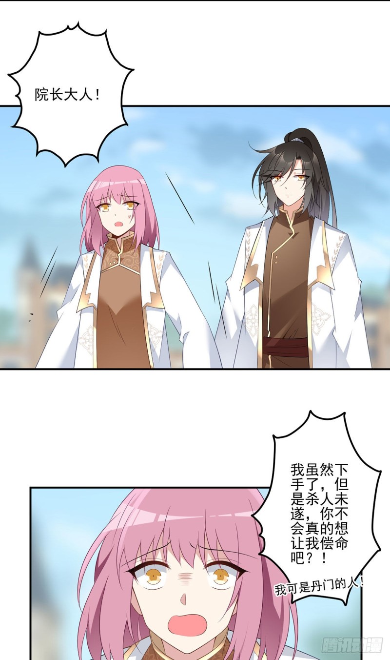 《萌师在上》漫画最新章节185.磕头道歉免费下拉式在线观看章节第【6】张图片