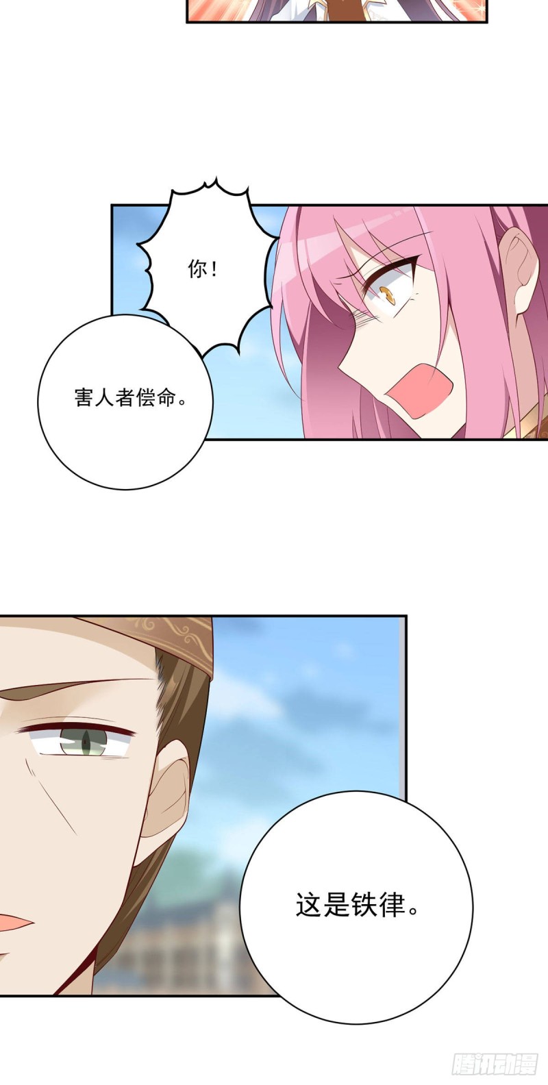 《萌师在上》漫画最新章节185.磕头道歉免费下拉式在线观看章节第【8】张图片