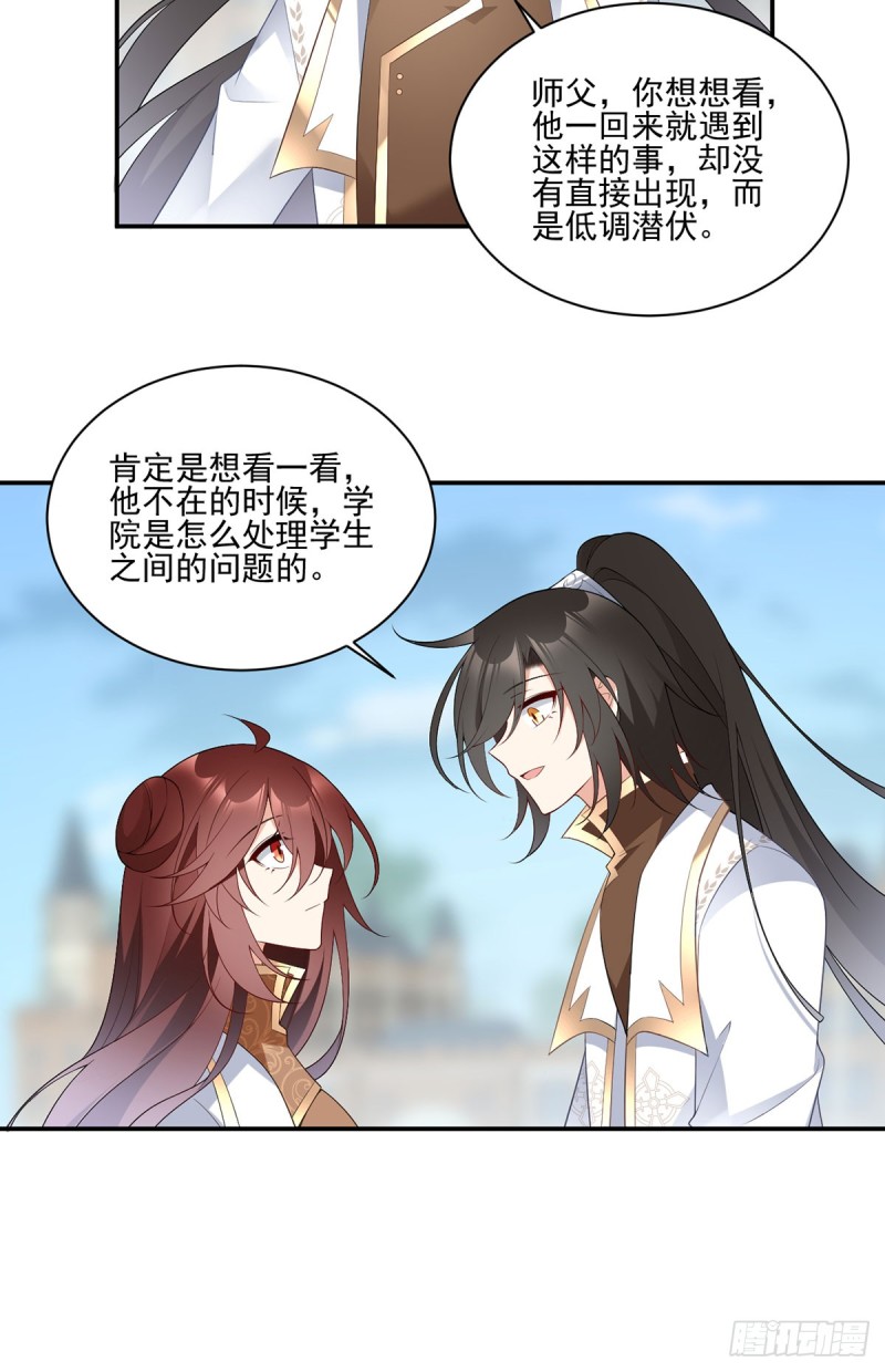 《萌师在上》漫画最新章节186.手术进行中免费下拉式在线观看章节第【10】张图片