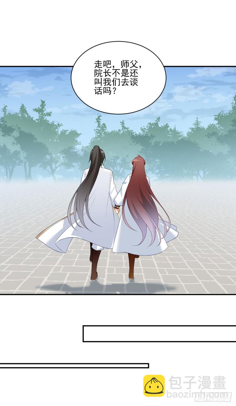 《萌师在上》漫画最新章节186.手术进行中免费下拉式在线观看章节第【12】张图片