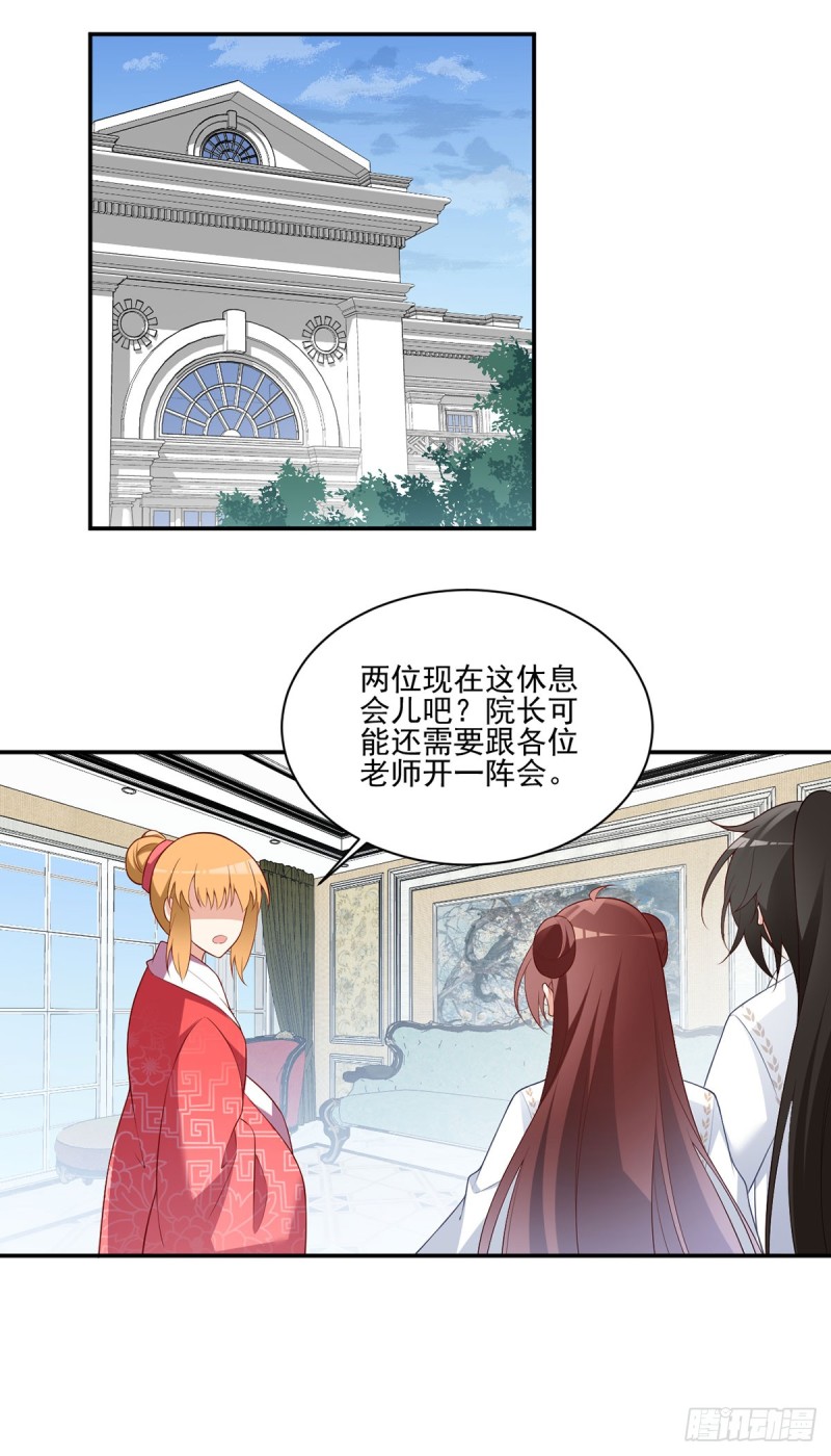 《萌师在上》漫画最新章节186.手术进行中免费下拉式在线观看章节第【13】张图片