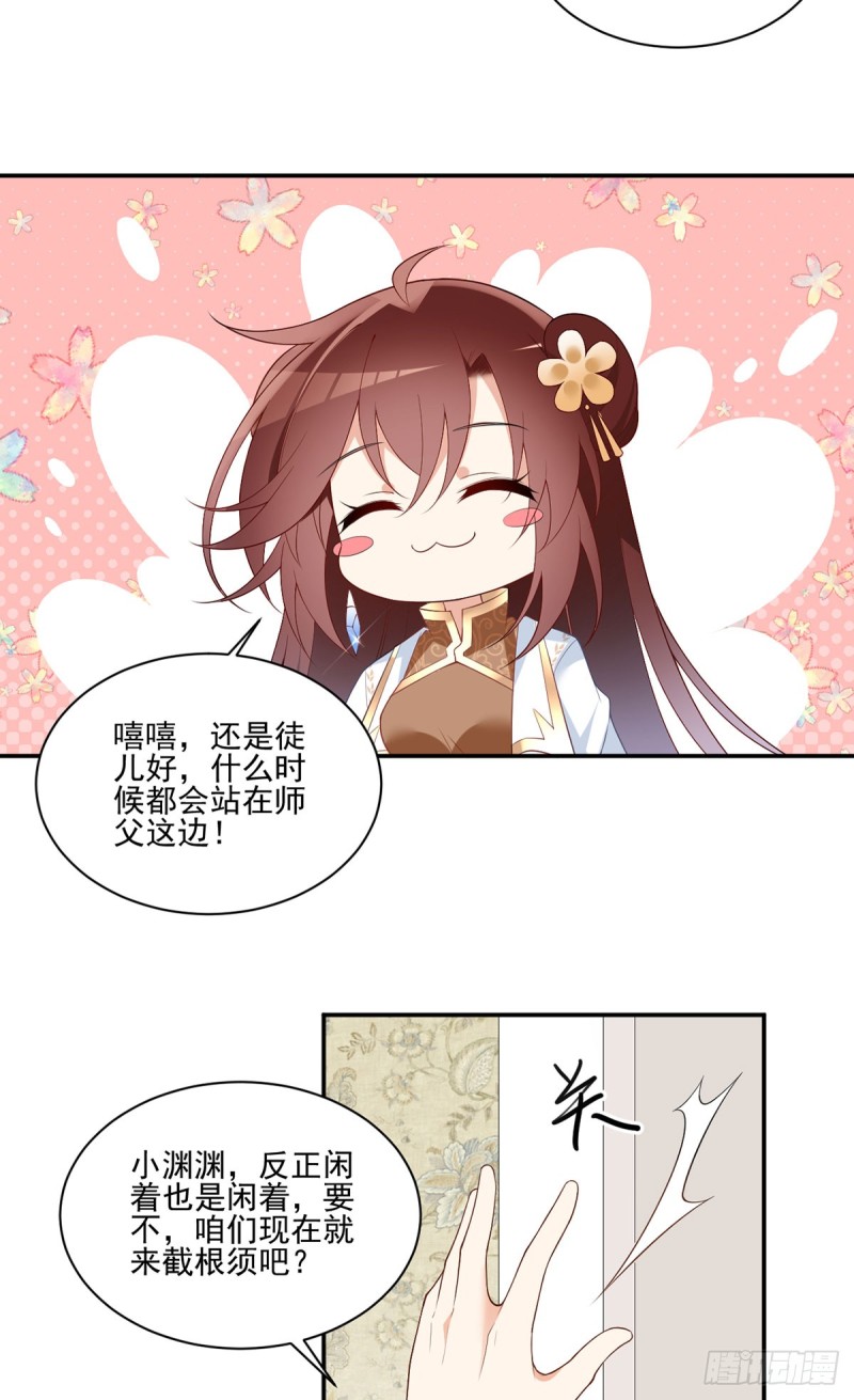 《萌师在上》漫画最新章节186.手术进行中免费下拉式在线观看章节第【16】张图片