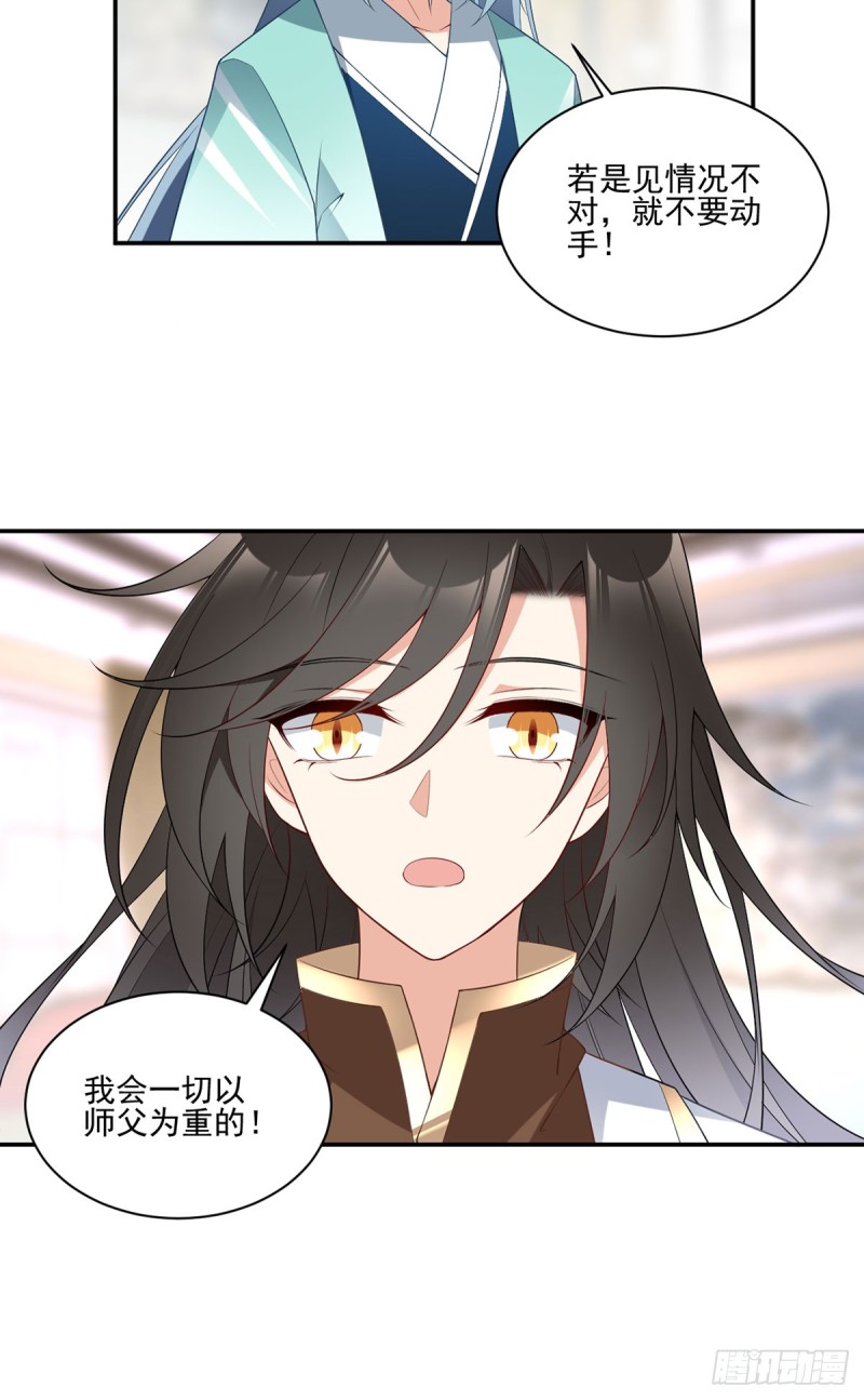 《萌师在上》漫画最新章节186.手术进行中免费下拉式在线观看章节第【18】张图片