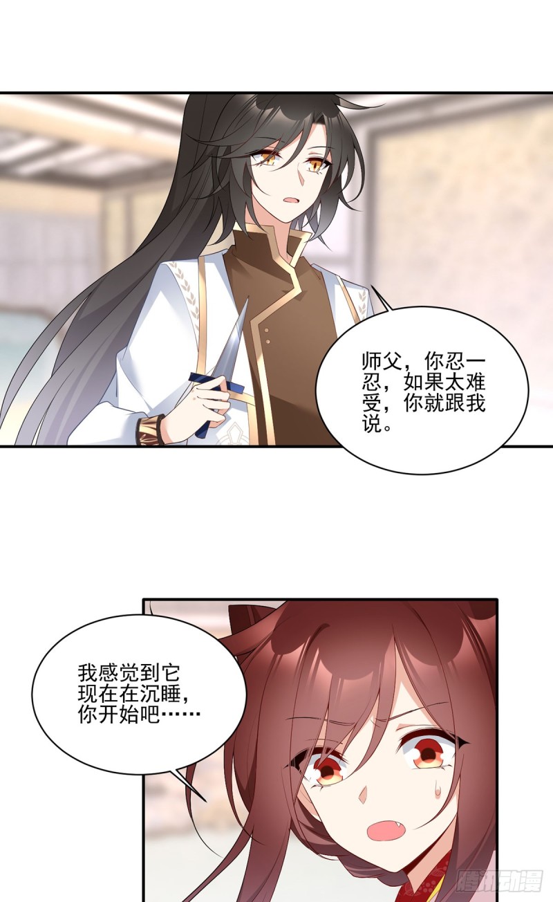 《萌师在上》漫画最新章节186.手术进行中免费下拉式在线观看章节第【21】张图片