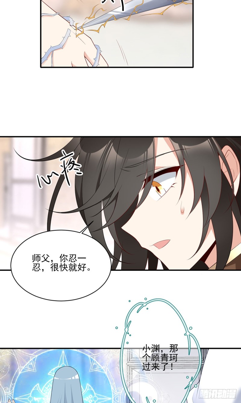 《萌师在上》漫画最新章节186.手术进行中免费下拉式在线观看章节第【23】张图片