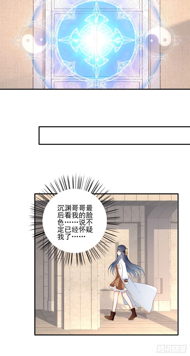 《萌师在上》漫画最新章节186.手术进行中免费下拉式在线观看章节第【26】张图片